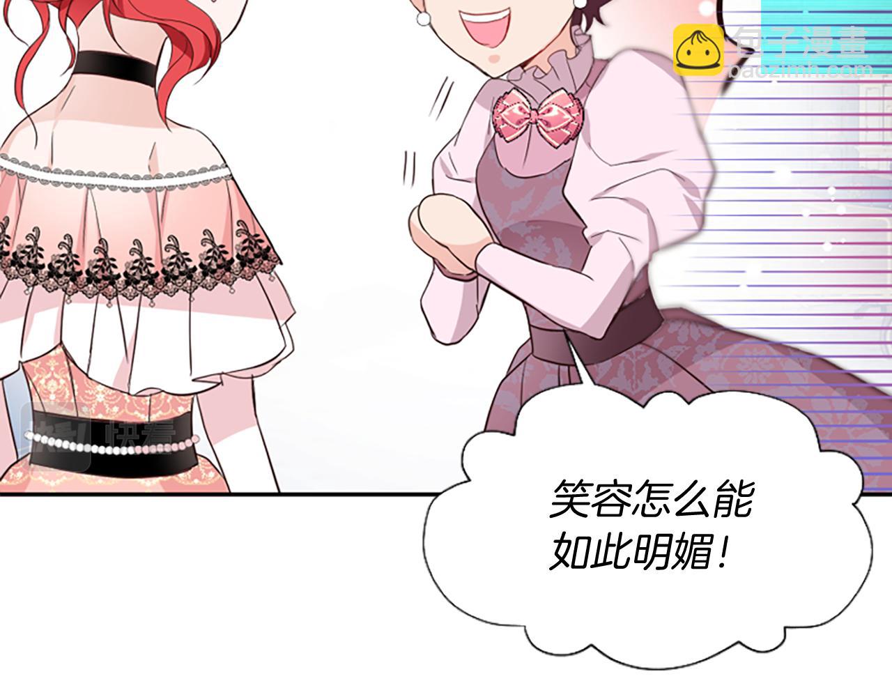 爲什麼對惡女執着 - 第11話 皇宮舞會(4/5) - 5