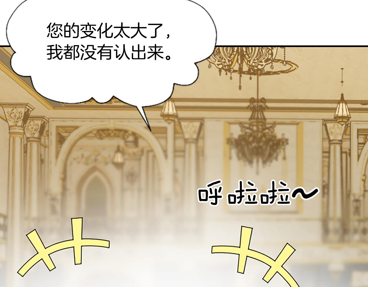 爲什麼對惡女執着 - 第11話 皇宮舞會(4/5) - 7