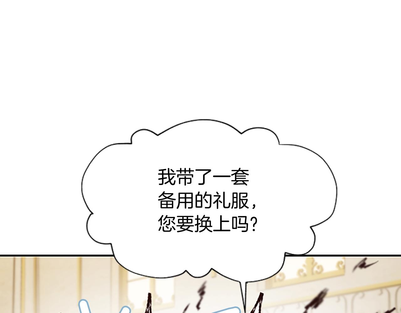 爲什麼對惡女執着 - 第11話 皇宮舞會(4/5) - 4