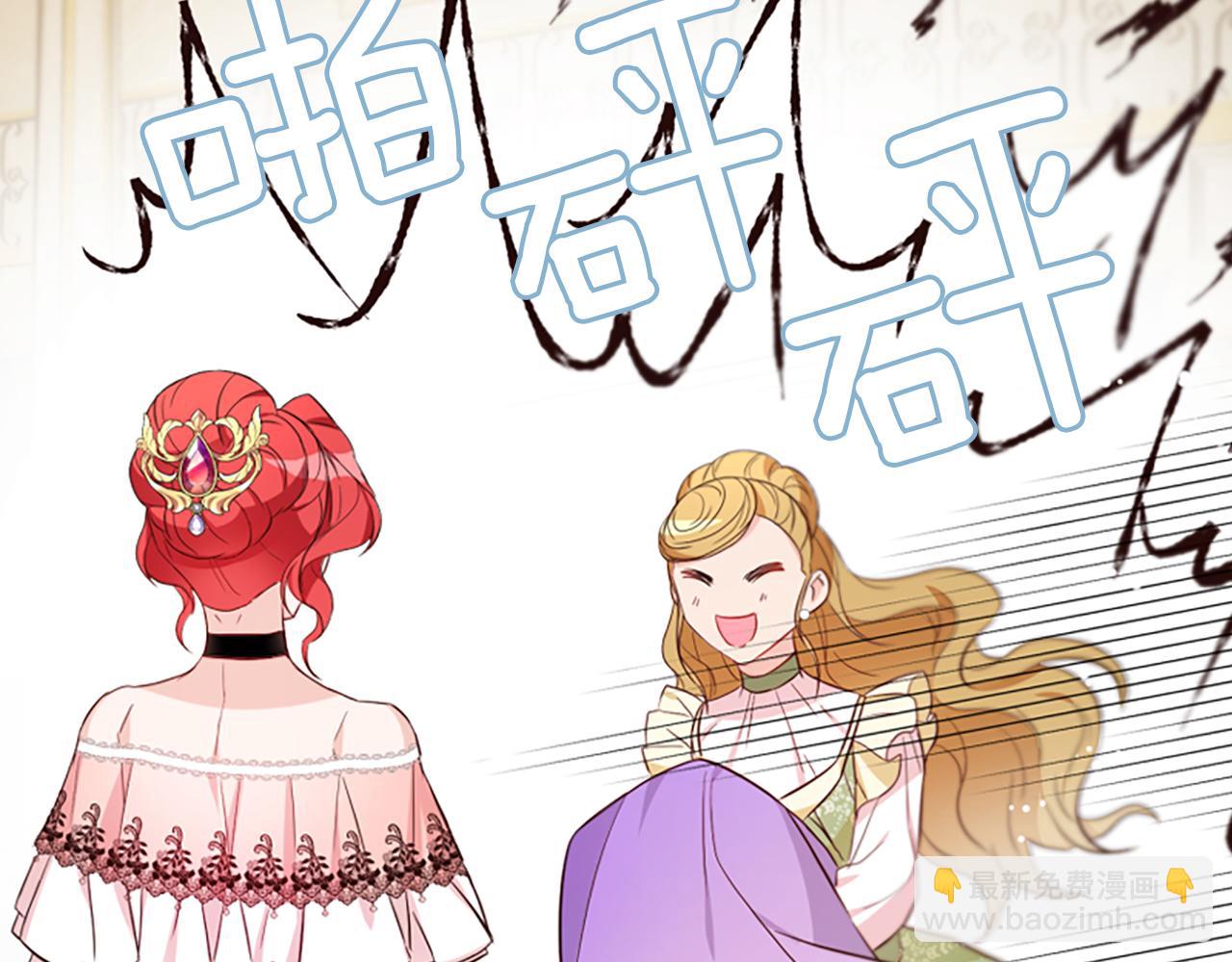 爲什麼對惡女執着 - 第11話 皇宮舞會(4/5) - 5