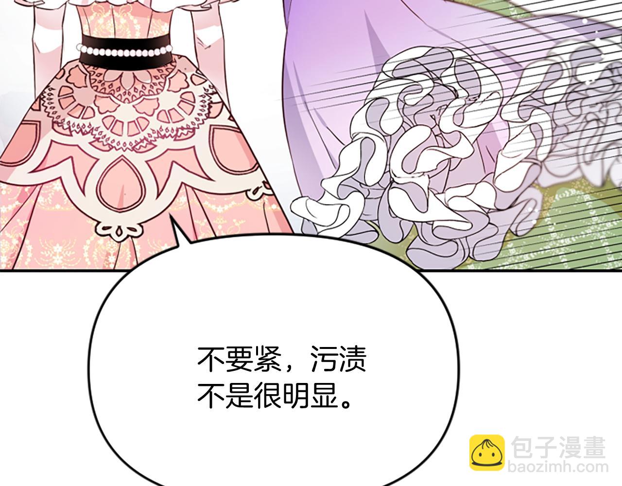 爲什麼對惡女執着 - 第11話 皇宮舞會(4/5) - 6