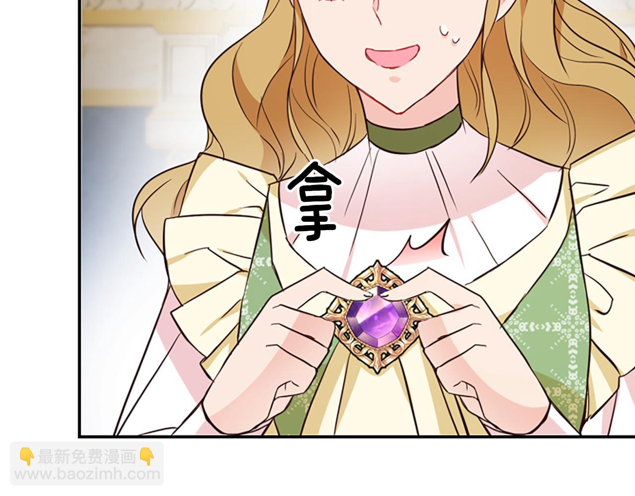 爲什麼對惡女執着 - 第11話 皇宮舞會(4/5) - 1