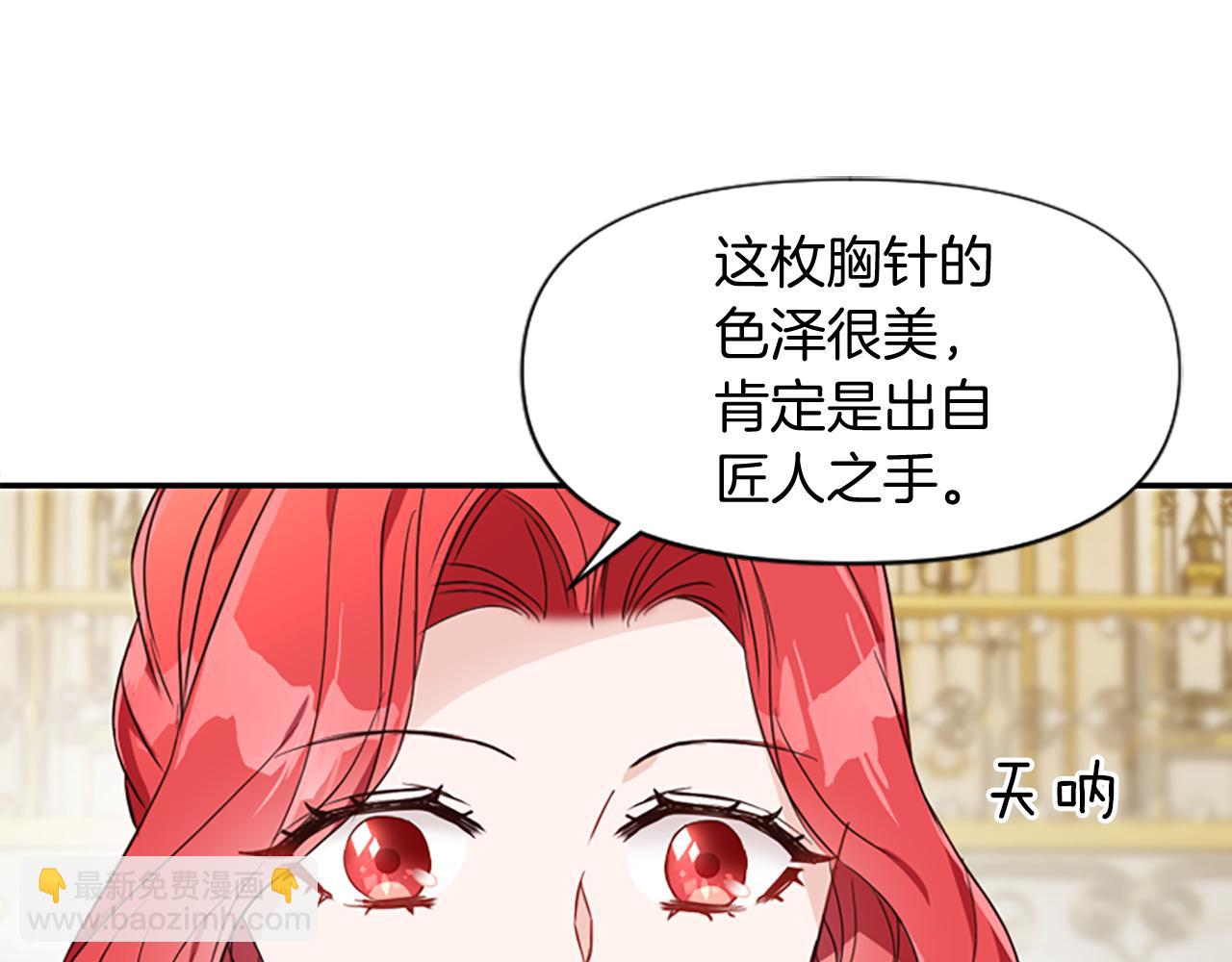 爲什麼對惡女執着 - 第11話 皇宮舞會(4/5) - 3