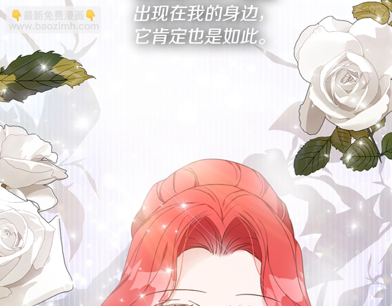 爲什麼對惡女執着 - 第11話 皇宮舞會(4/5) - 1