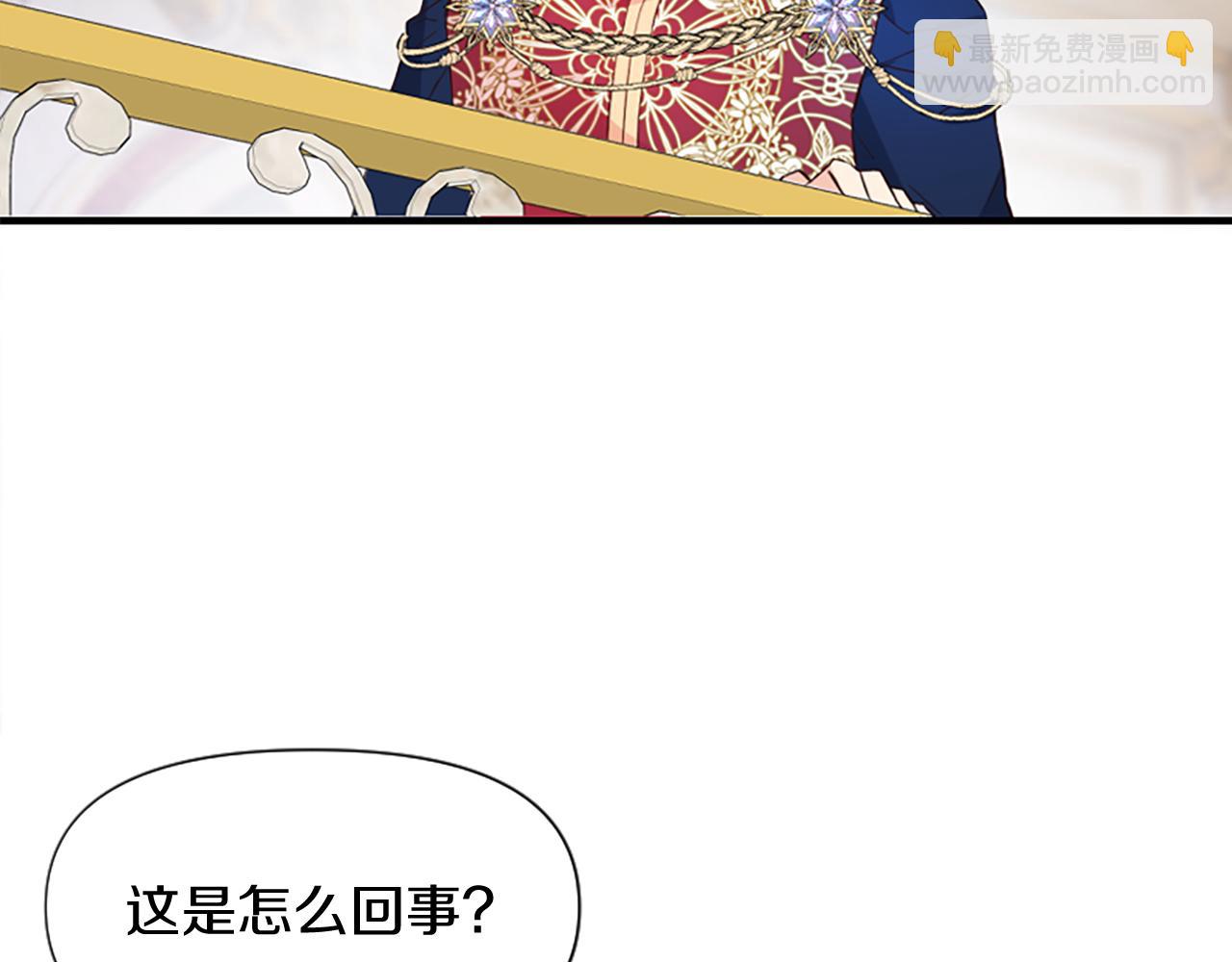 爲什麼對惡女執着 - 第11話 皇宮舞會(4/5) - 1