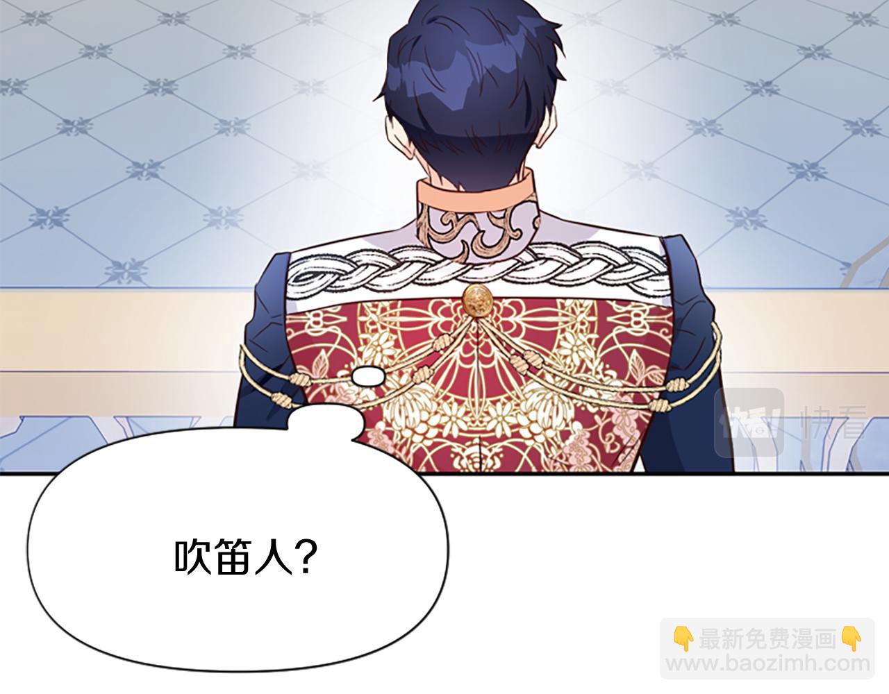 爲什麼對惡女執着 - 第11話 皇宮舞會(4/5) - 5