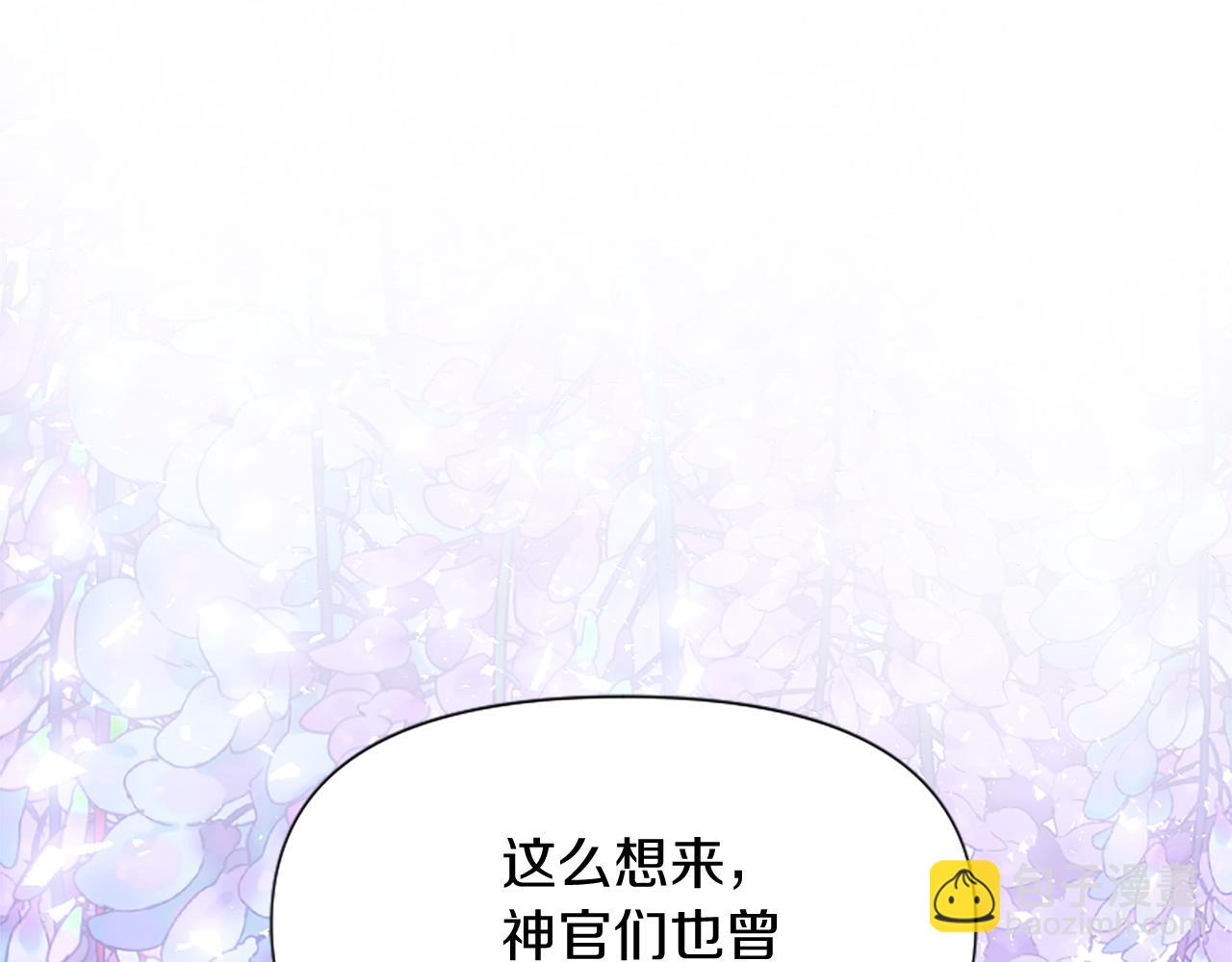 爲什麼對惡女執着 - 第11話 皇宮舞會(5/5) - 5