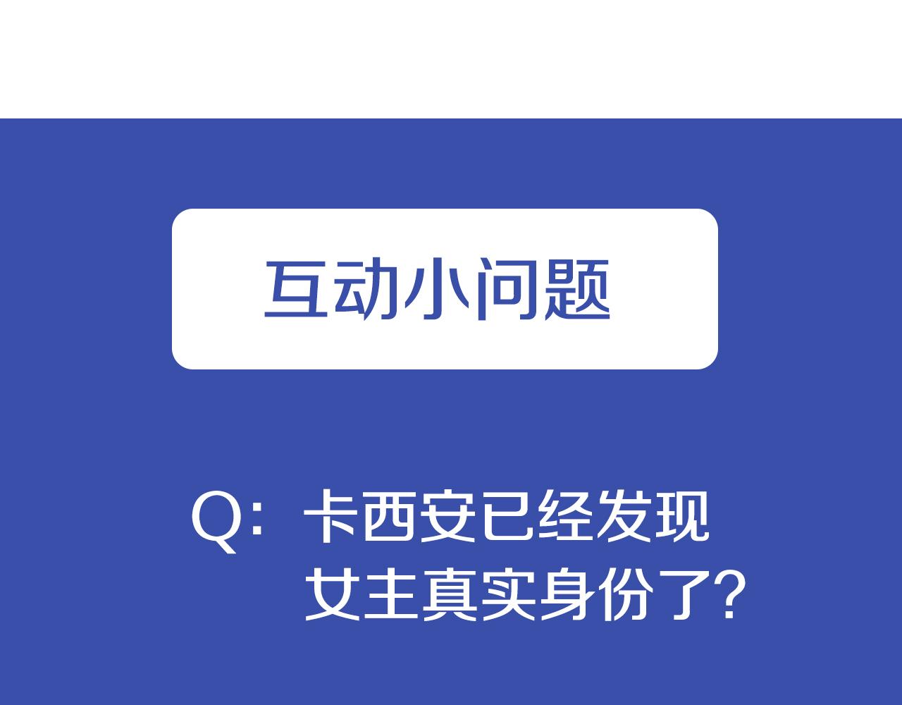 爲什麼對惡女執着 - 第11話 皇宮舞會(5/5) - 6