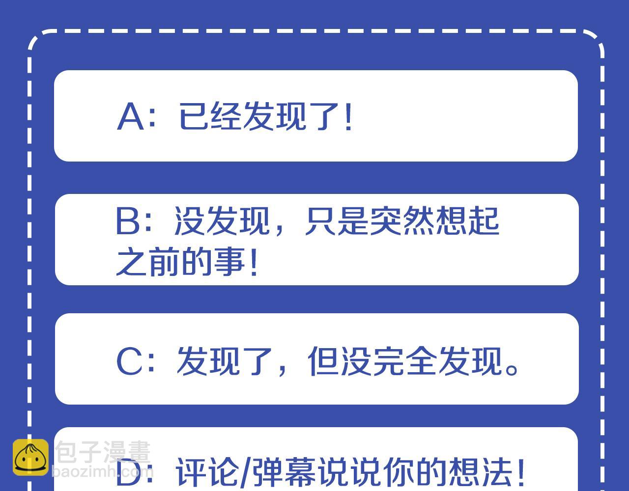 爲什麼對惡女執着 - 第11話 皇宮舞會(5/5) - 1