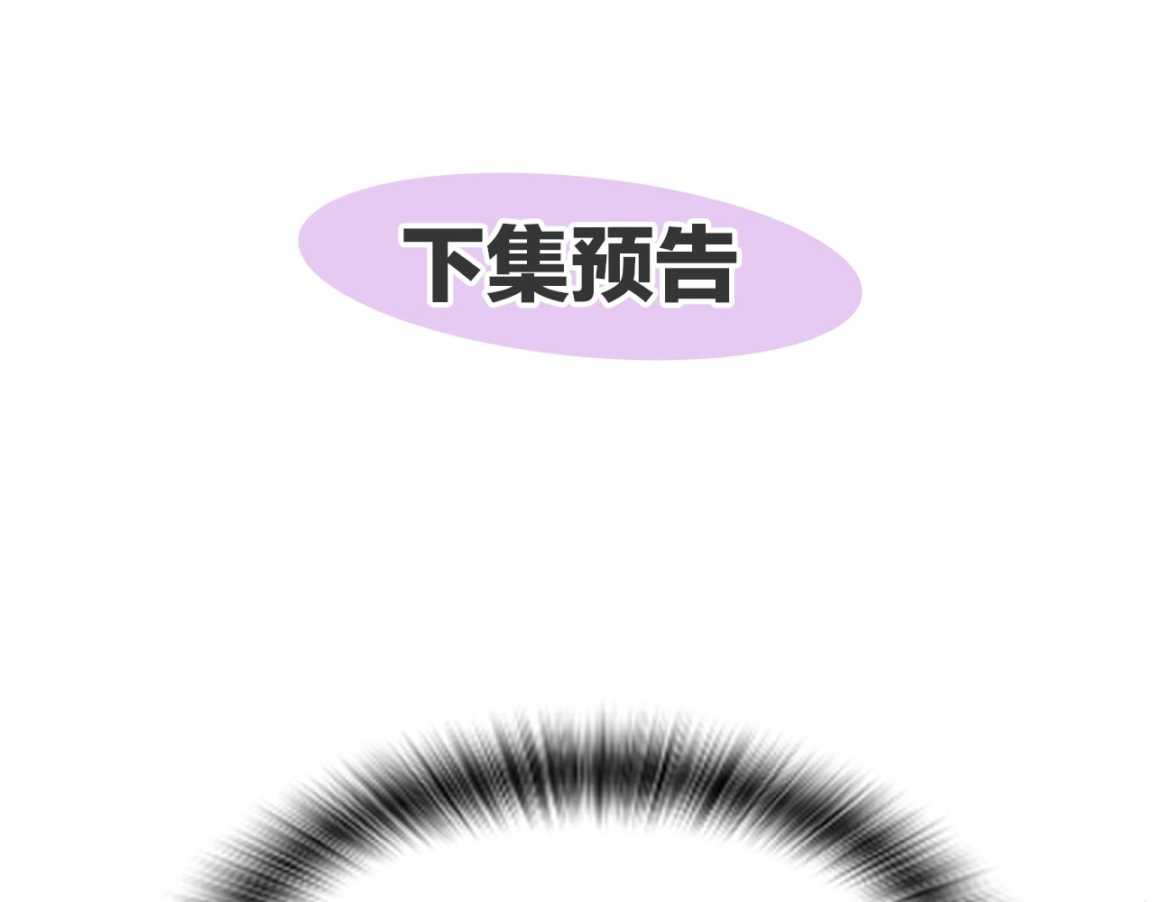 爲什麼對惡女執着 - 第11話 皇宮舞會(5/5) - 3