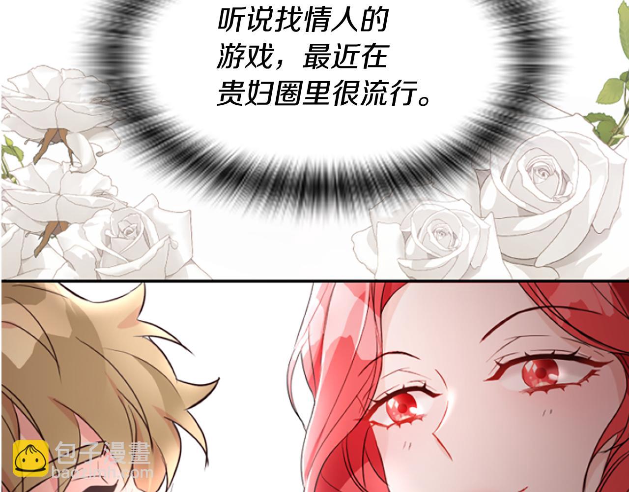 爲什麼對惡女執着 - 第11話 皇宮舞會(5/5) - 4