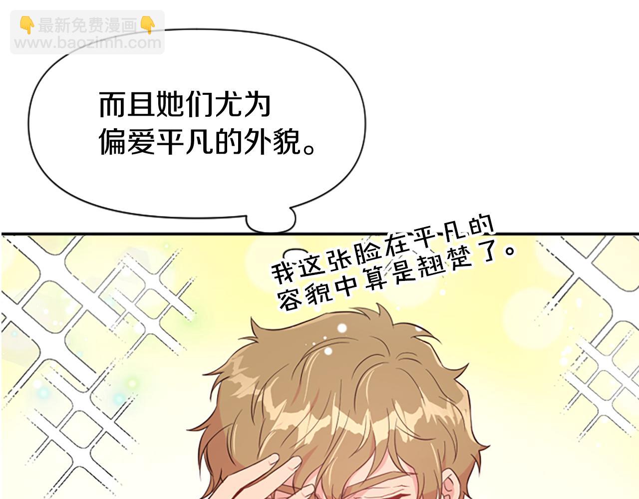 爲什麼對惡女執着 - 第11話 皇宮舞會(5/5) - 1