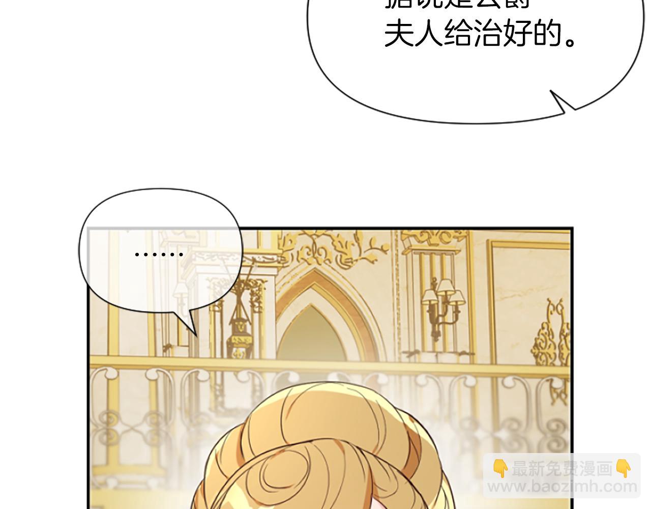 爲什麼對惡女執着 - 第11話 皇宮舞會(1/5) - 6