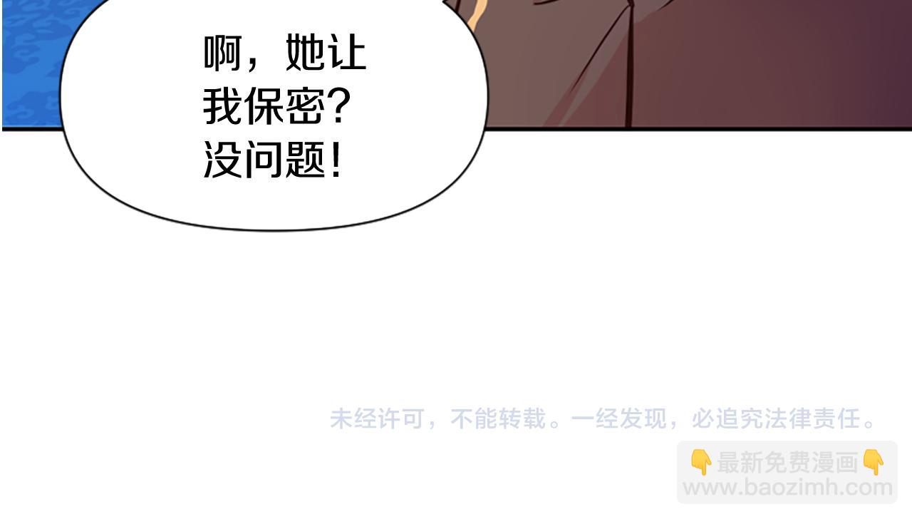 爲什麼對惡女執着 - 第11話 皇宮舞會(5/5) - 3