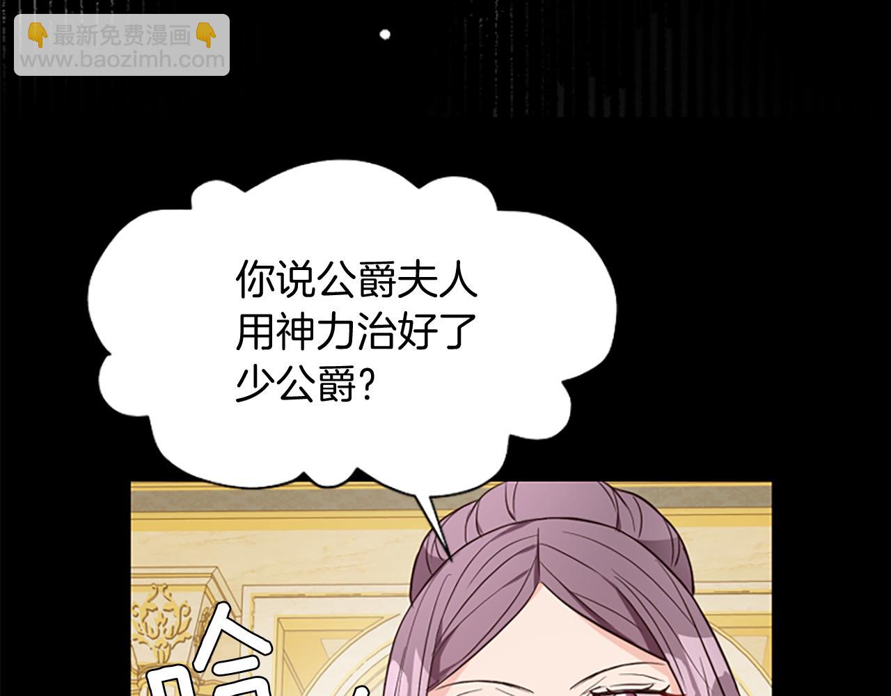 爲什麼對惡女執着 - 第11話 皇宮舞會(1/5) - 7