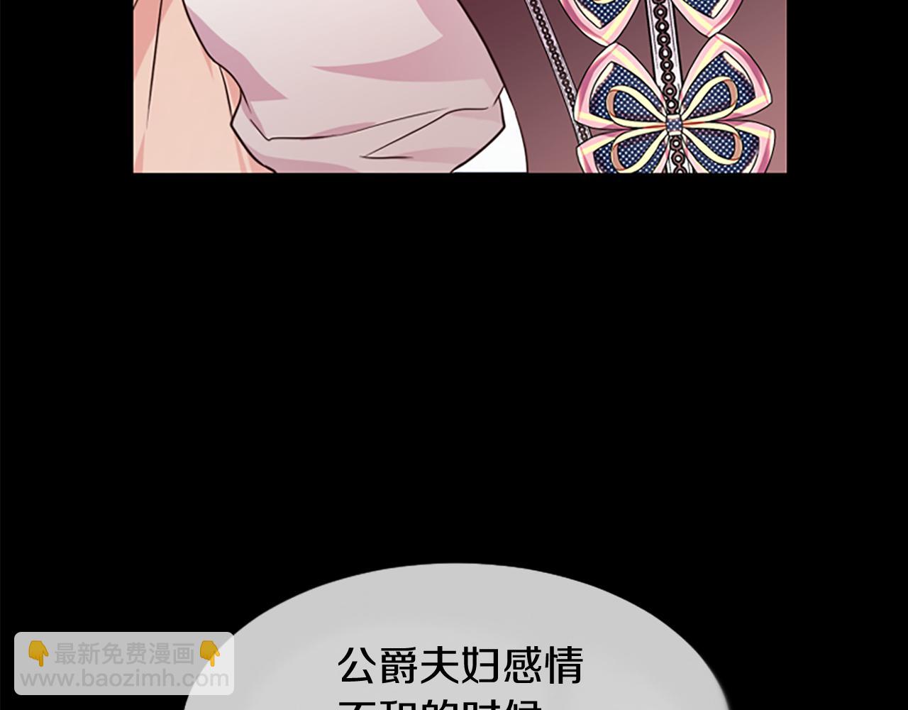 爲什麼對惡女執着 - 第11話 皇宮舞會(1/5) - 1