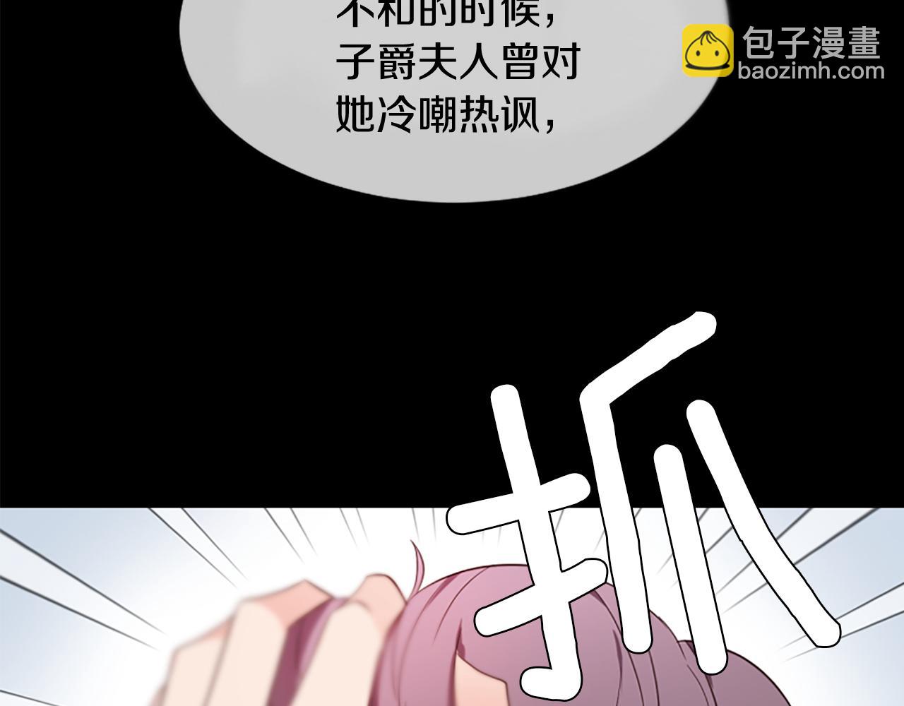 爲什麼對惡女執着 - 第11話 皇宮舞會(1/5) - 2