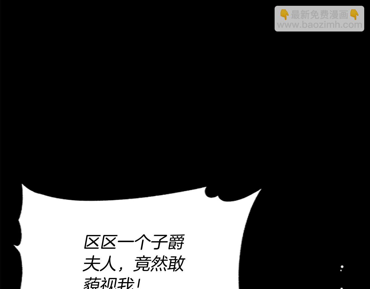 爲什麼對惡女執着 - 第11話 皇宮舞會(1/5) - 5