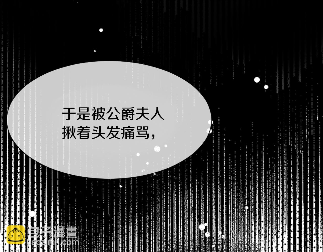 爲什麼對惡女執着 - 第11話 皇宮舞會(1/5) - 8