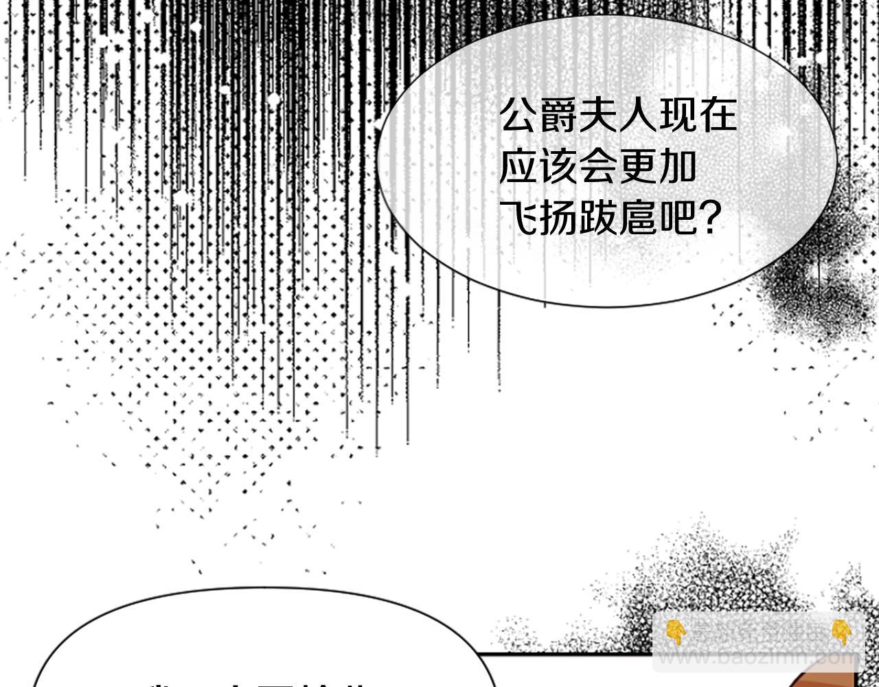 爲什麼對惡女執着 - 第11話 皇宮舞會(1/5) - 1