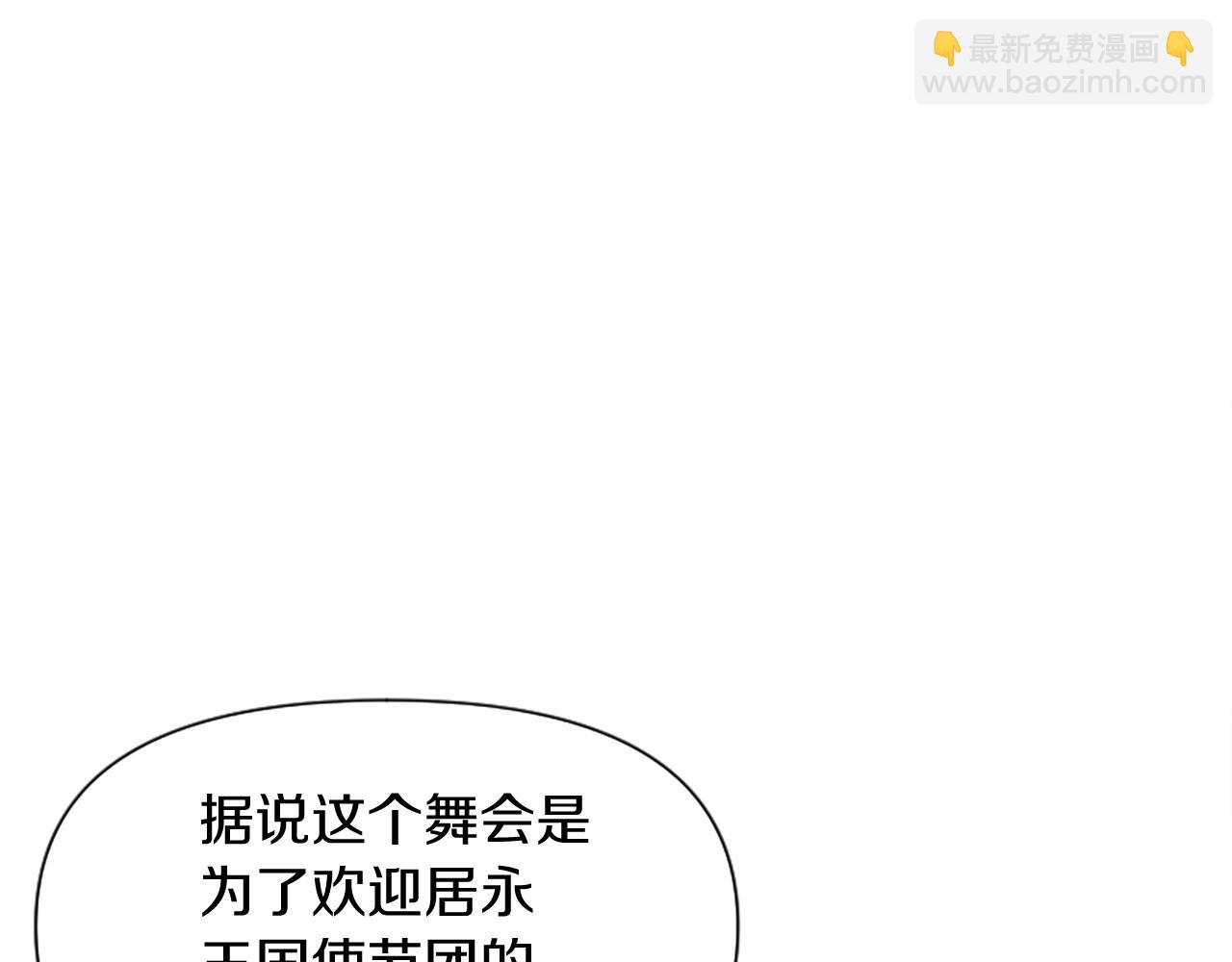 爲什麼對惡女執着 - 第11話 皇宮舞會(1/5) - 6