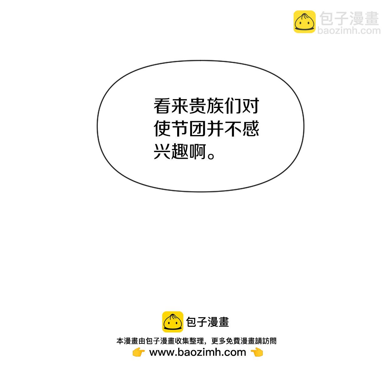 爲什麼對惡女執着 - 第11話 皇宮舞會(1/5) - 2