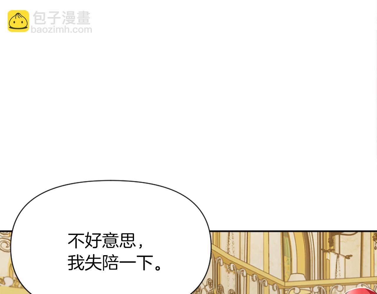 爲什麼對惡女執着 - 第11話 皇宮舞會(2/5) - 4