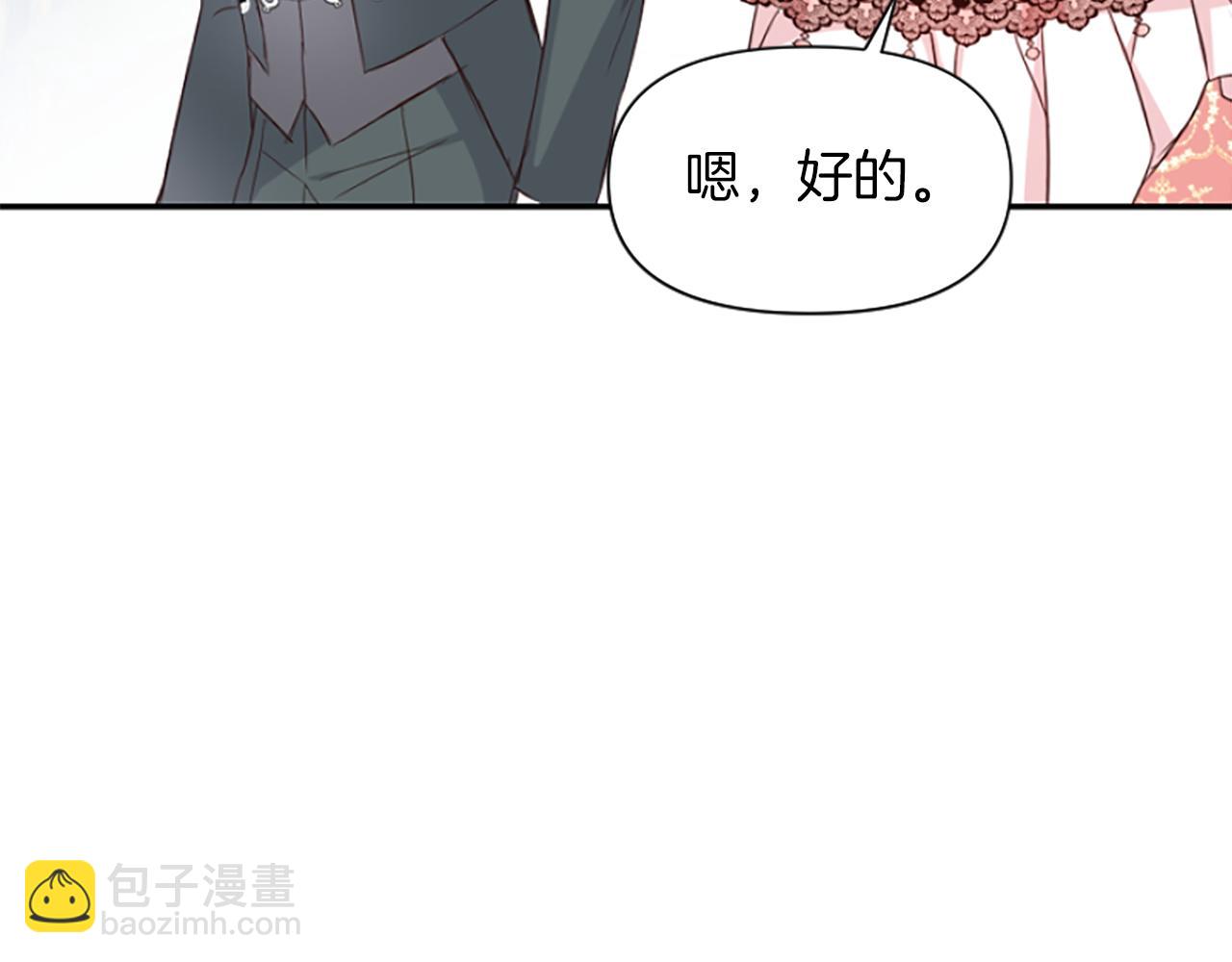 爲什麼對惡女執着 - 第11話 皇宮舞會(2/5) - 6