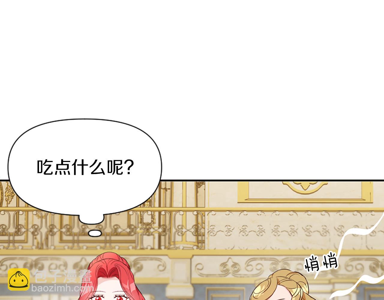 爲什麼對惡女執着 - 第11話 皇宮舞會(2/5) - 4