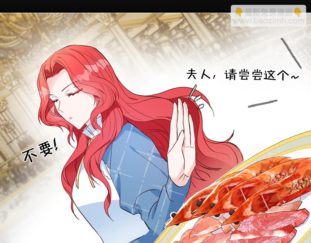 爲什麼對惡女執着 - 第11話 皇宮舞會(2/5) - 5