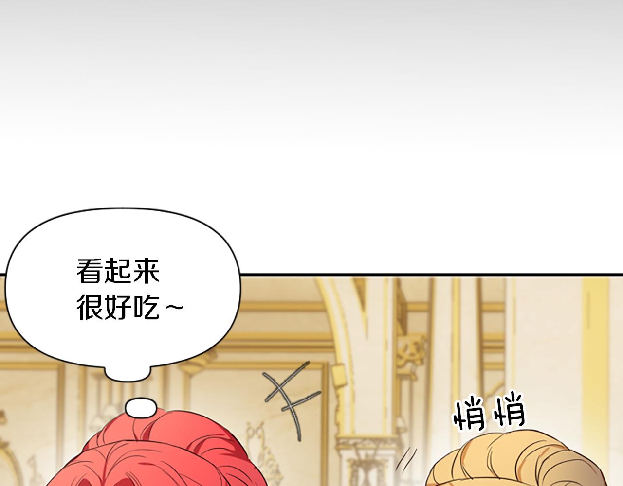 爲什麼對惡女執着 - 第11話 皇宮舞會(2/5) - 7