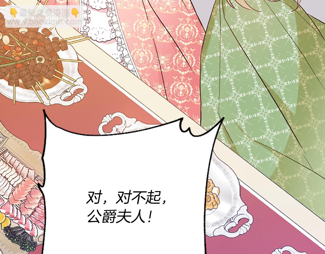 爲什麼對惡女執着 - 第11話 皇宮舞會(2/5) - 6