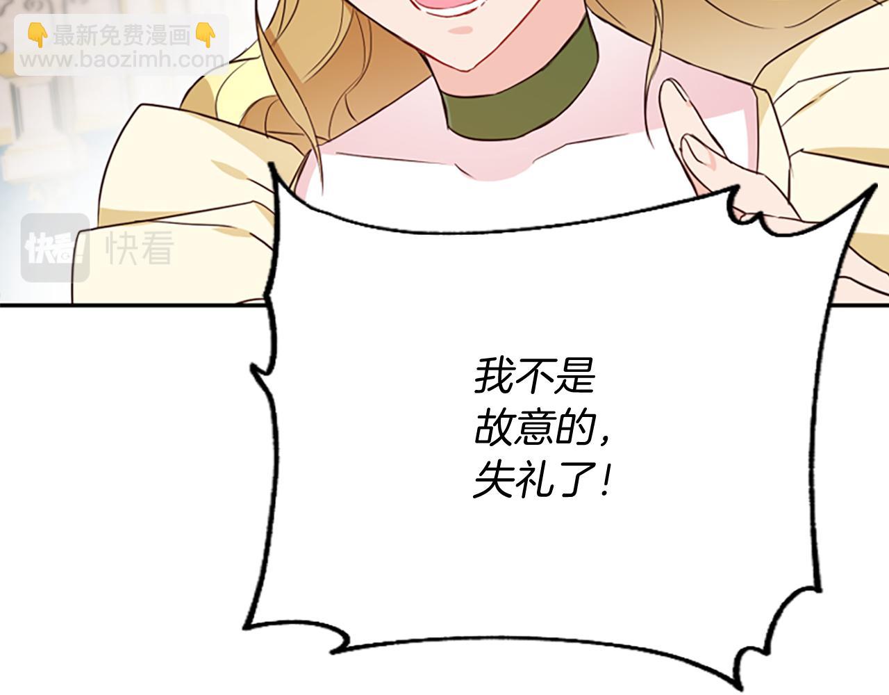 爲什麼對惡女執着 - 第11話 皇宮舞會(2/5) - 8