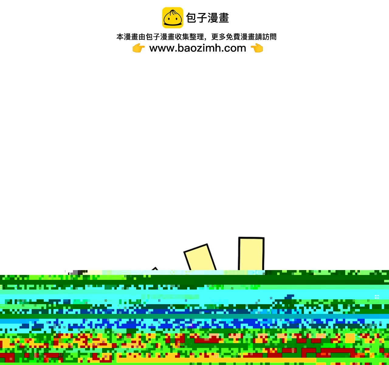 爲什麼對惡女執着 - 第13話 不要你管(1/5) - 1