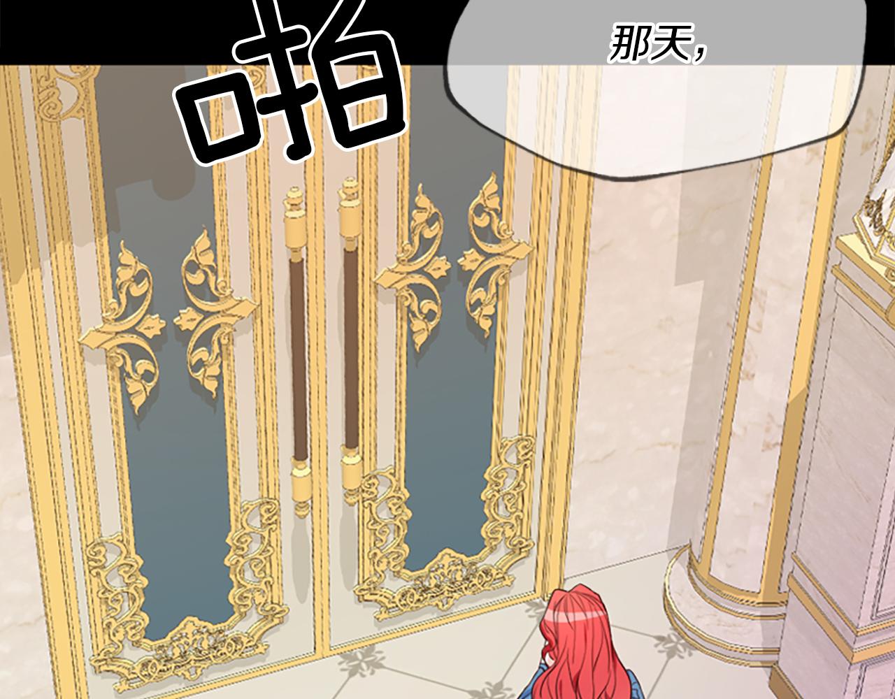 爲什麼對惡女執着 - 第13話 不要你管(3/5) - 5