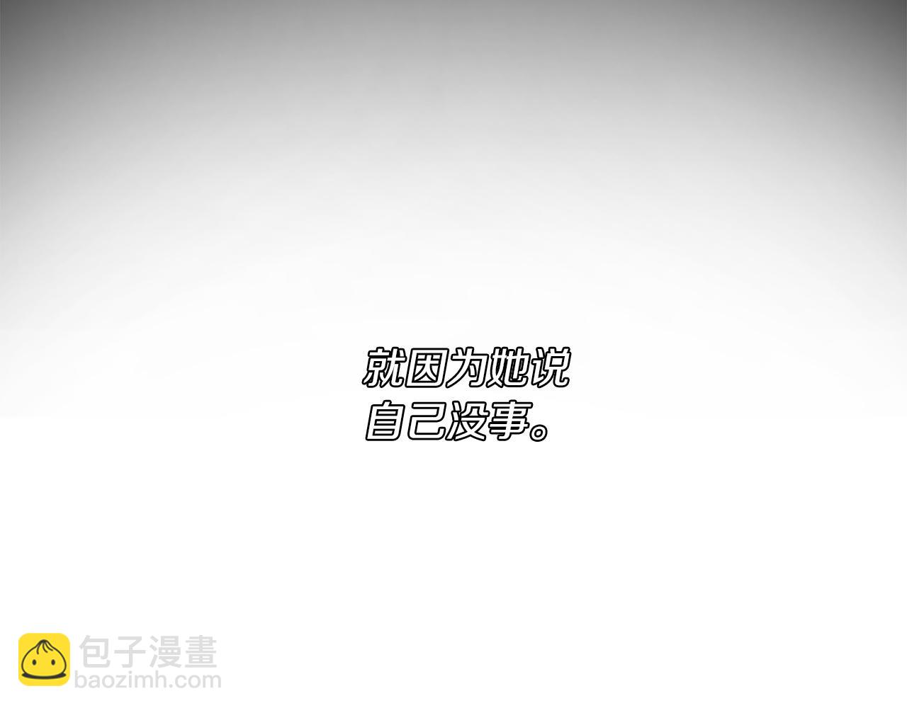 爲什麼對惡女執着 - 第13話 不要你管(3/5) - 1