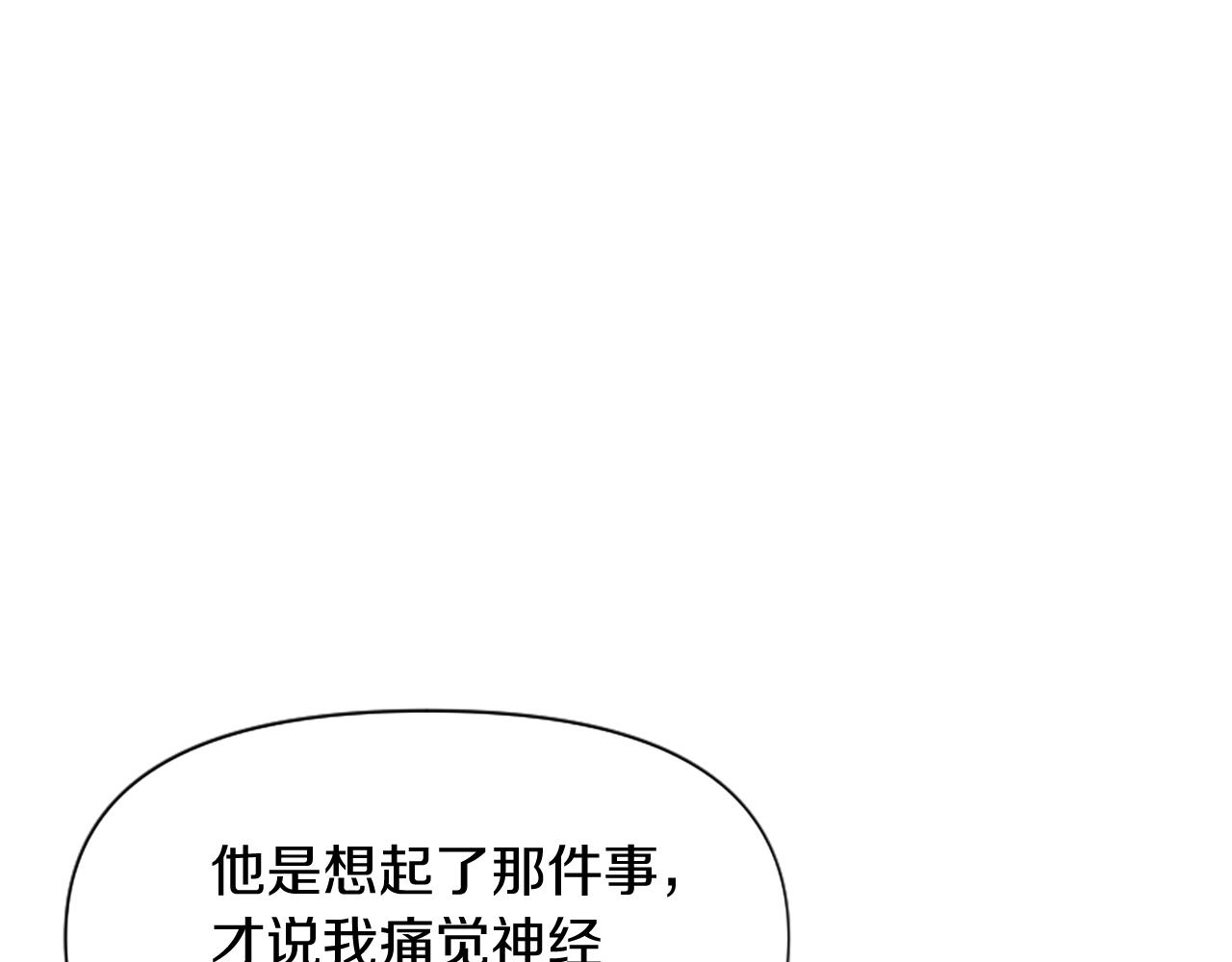 爲什麼對惡女執着 - 第13話 不要你管(3/5) - 2