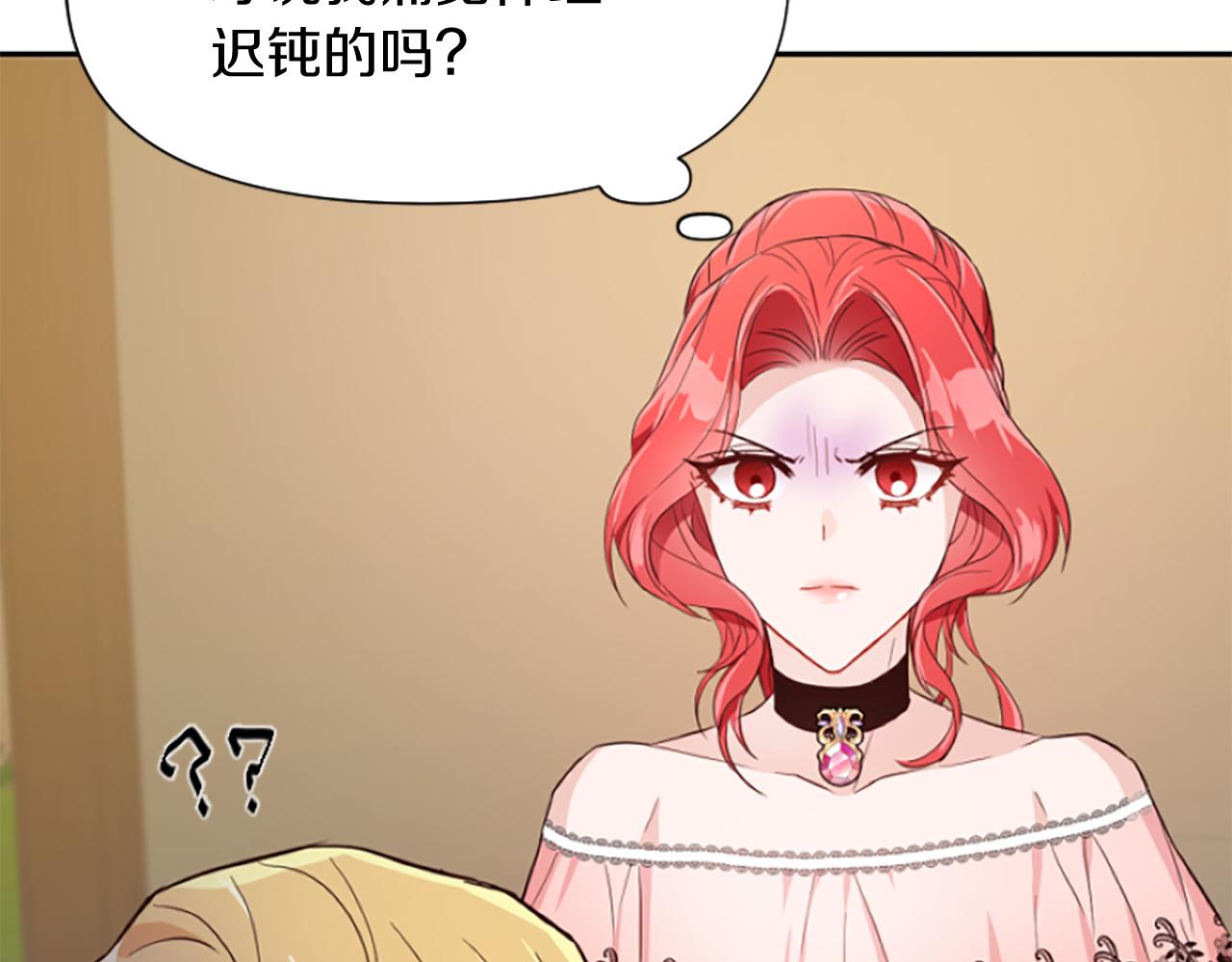 爲什麼對惡女執着 - 第13話 不要你管(3/5) - 3