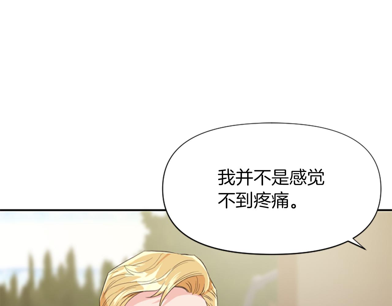 爲什麼對惡女執着 - 第13話 不要你管(3/5) - 6