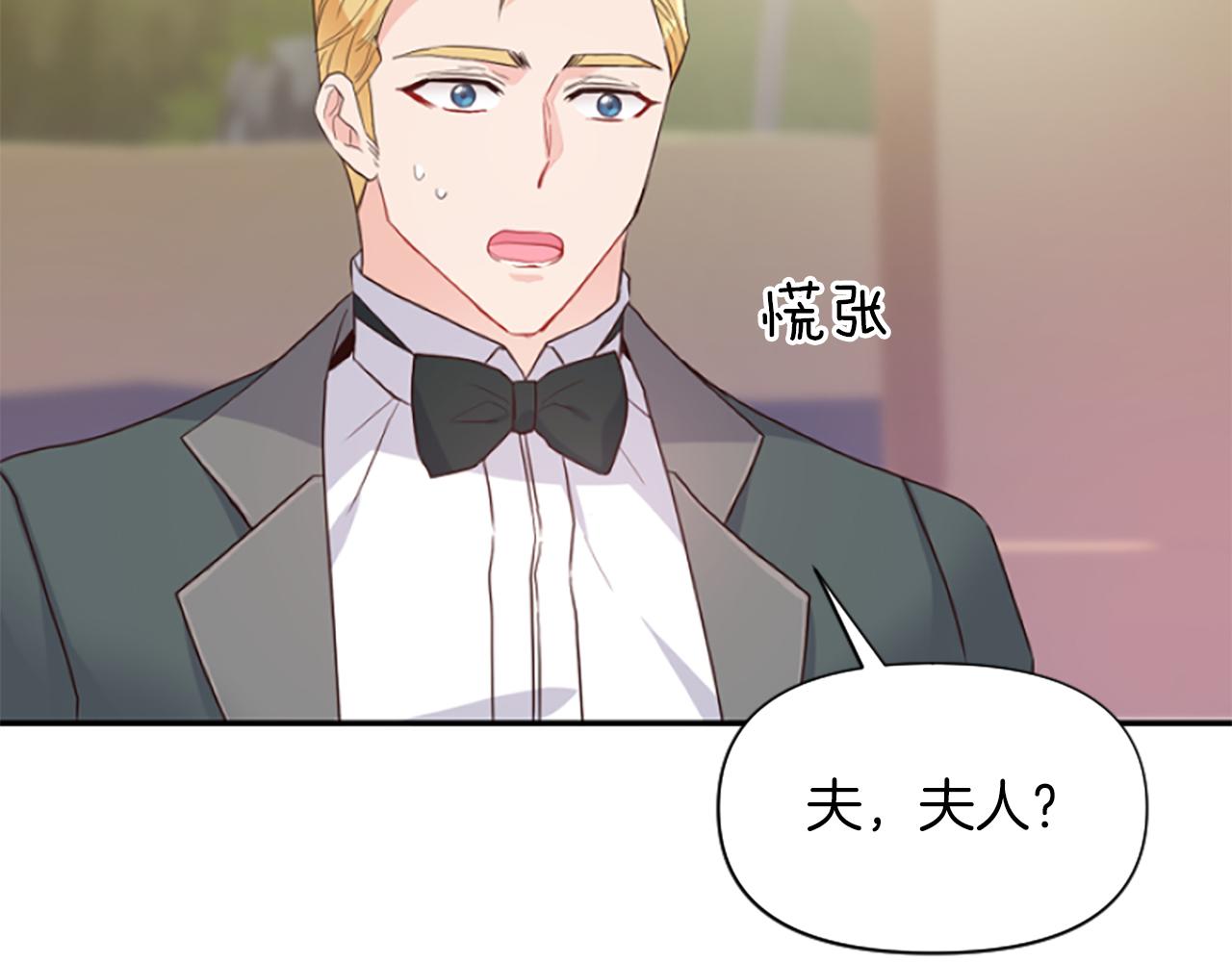 爲什麼對惡女執着 - 第13話 不要你管(3/5) - 7