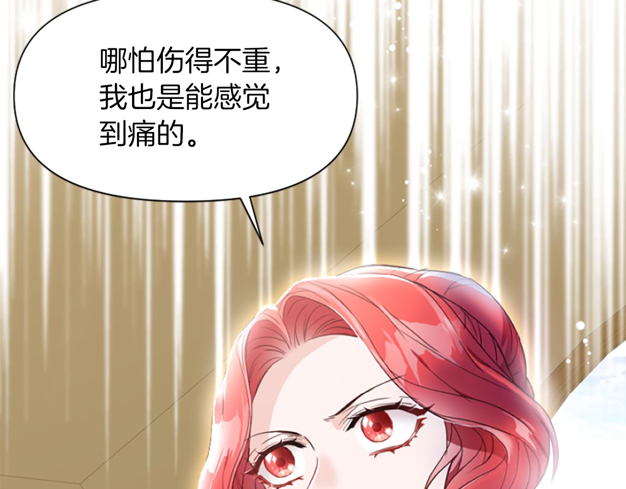 爲什麼對惡女執着 - 第13話 不要你管(3/5) - 1