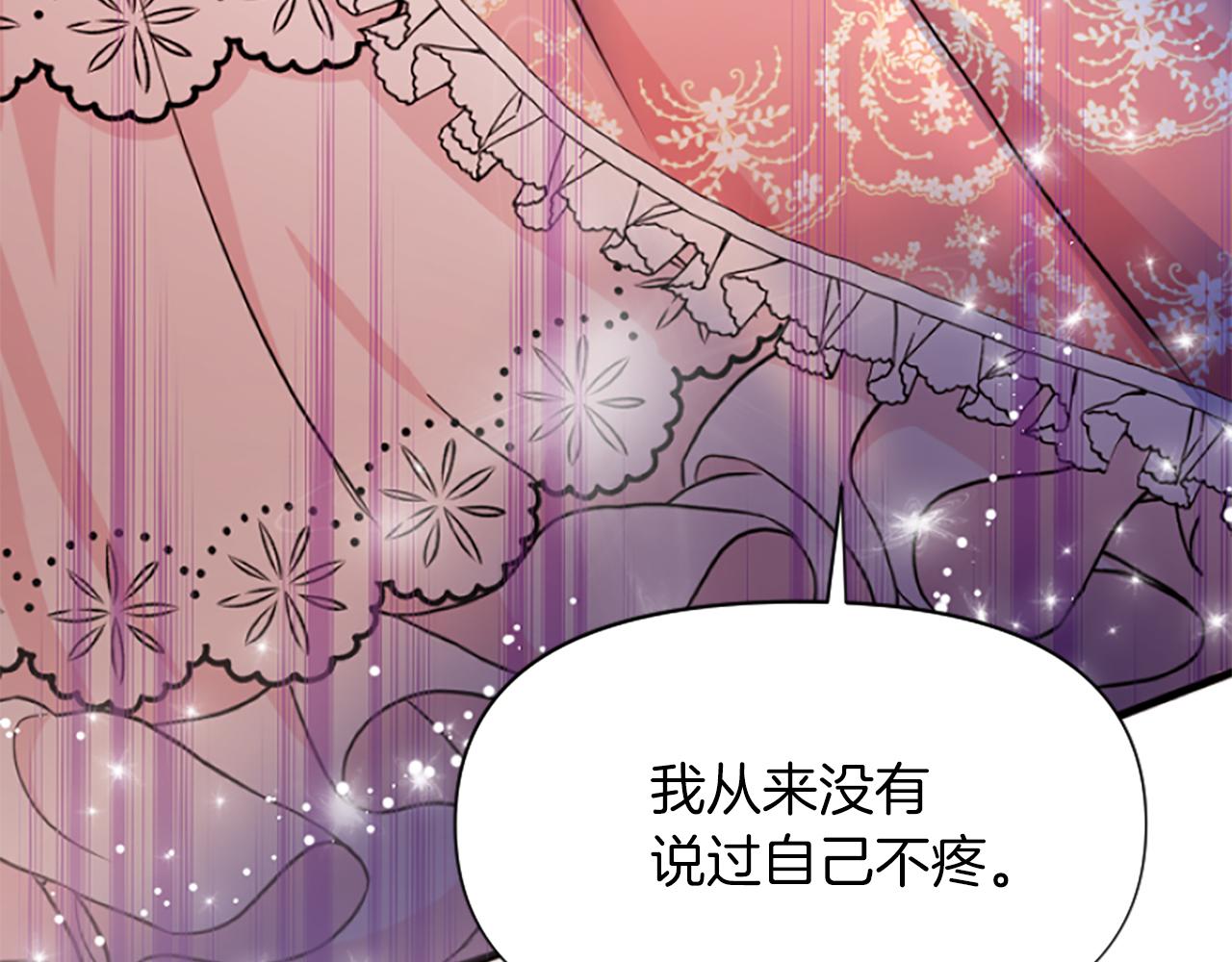 爲什麼對惡女執着 - 第13話 不要你管(3/5) - 4