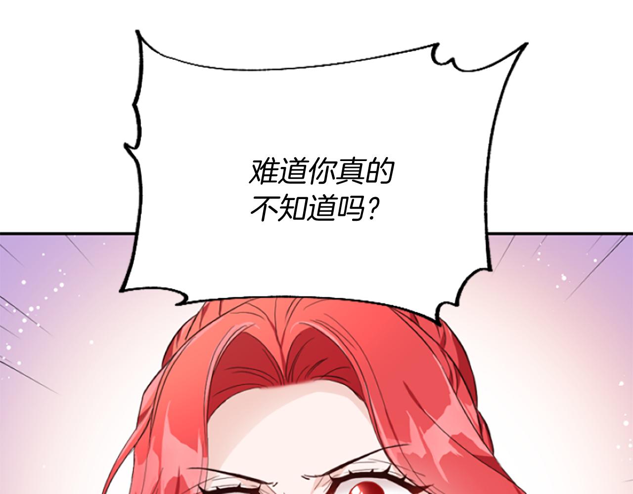 爲什麼對惡女執着 - 第13話 不要你管(3/5) - 6