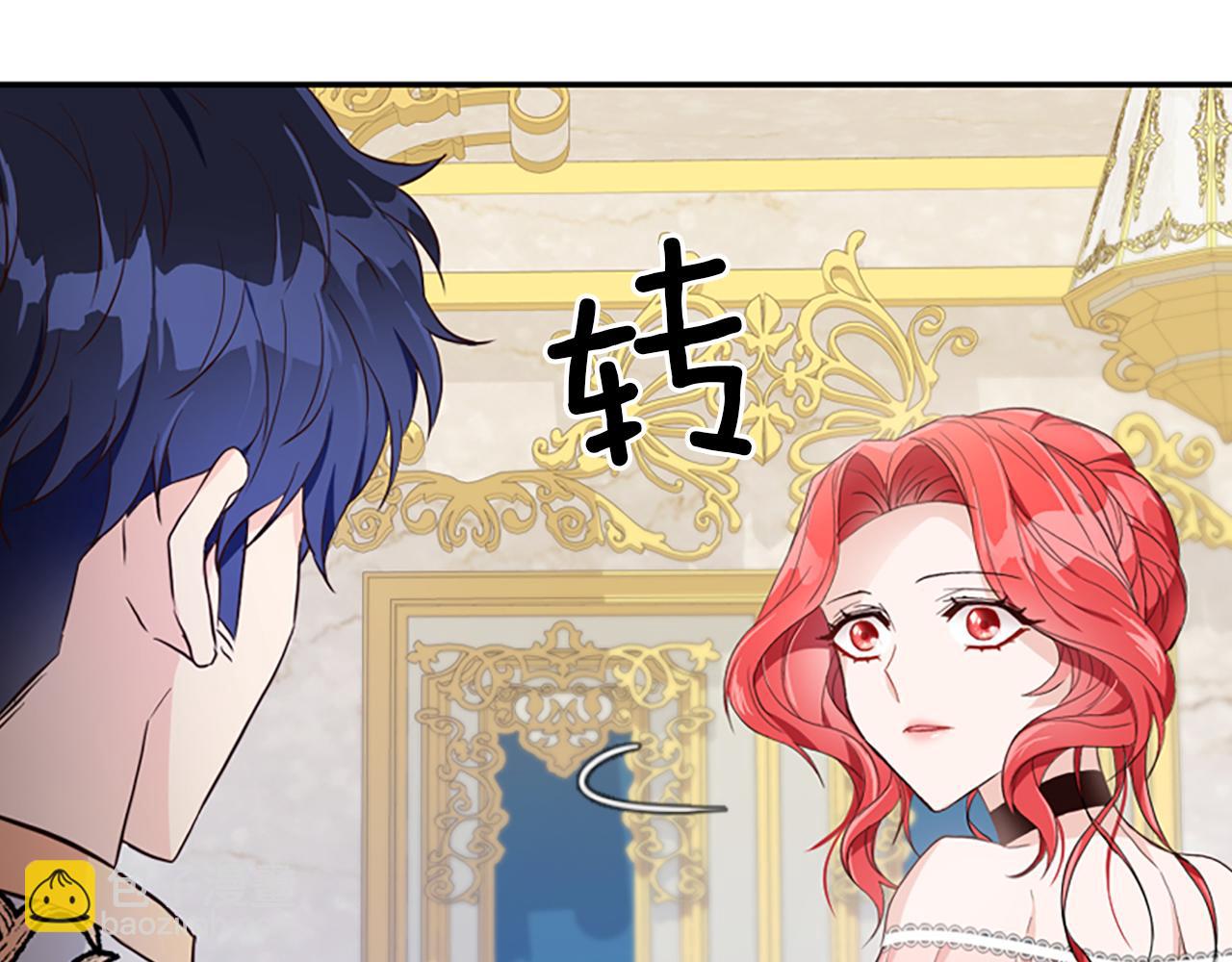 爲什麼對惡女執着 - 第13話 不要你管(1/5) - 5