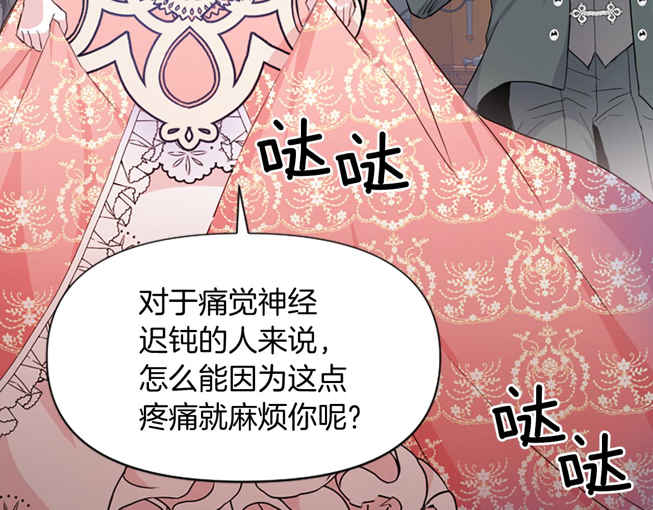 爲什麼對惡女執着 - 第13話 不要你管(3/5) - 6