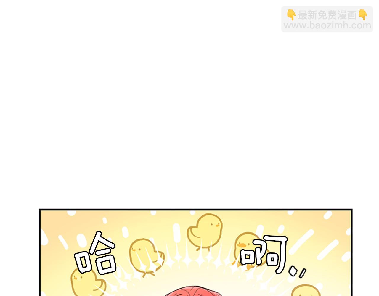 爲什麼對惡女執着 - 第13話 不要你管(3/5) - 3