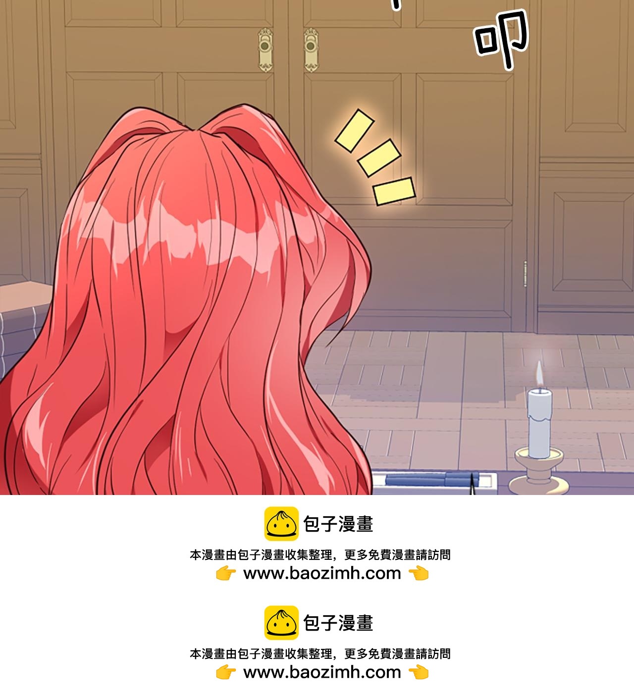 爲什麼對惡女執着 - 第13話 不要你管(3/5) - 6