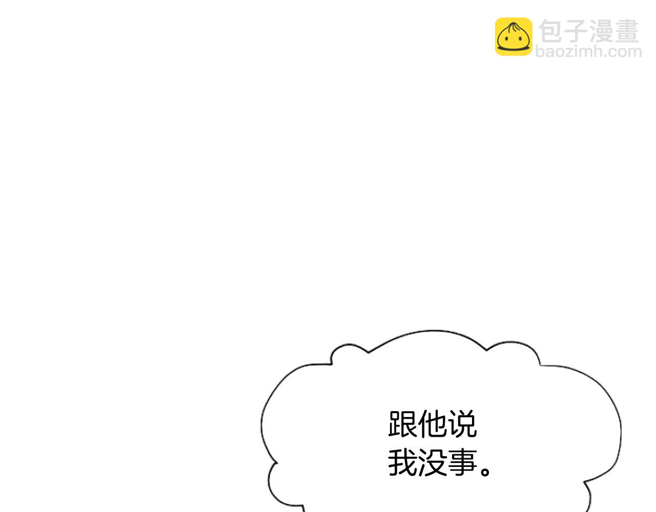 爲什麼對惡女執着 - 第13話 不要你管(4/5) - 6