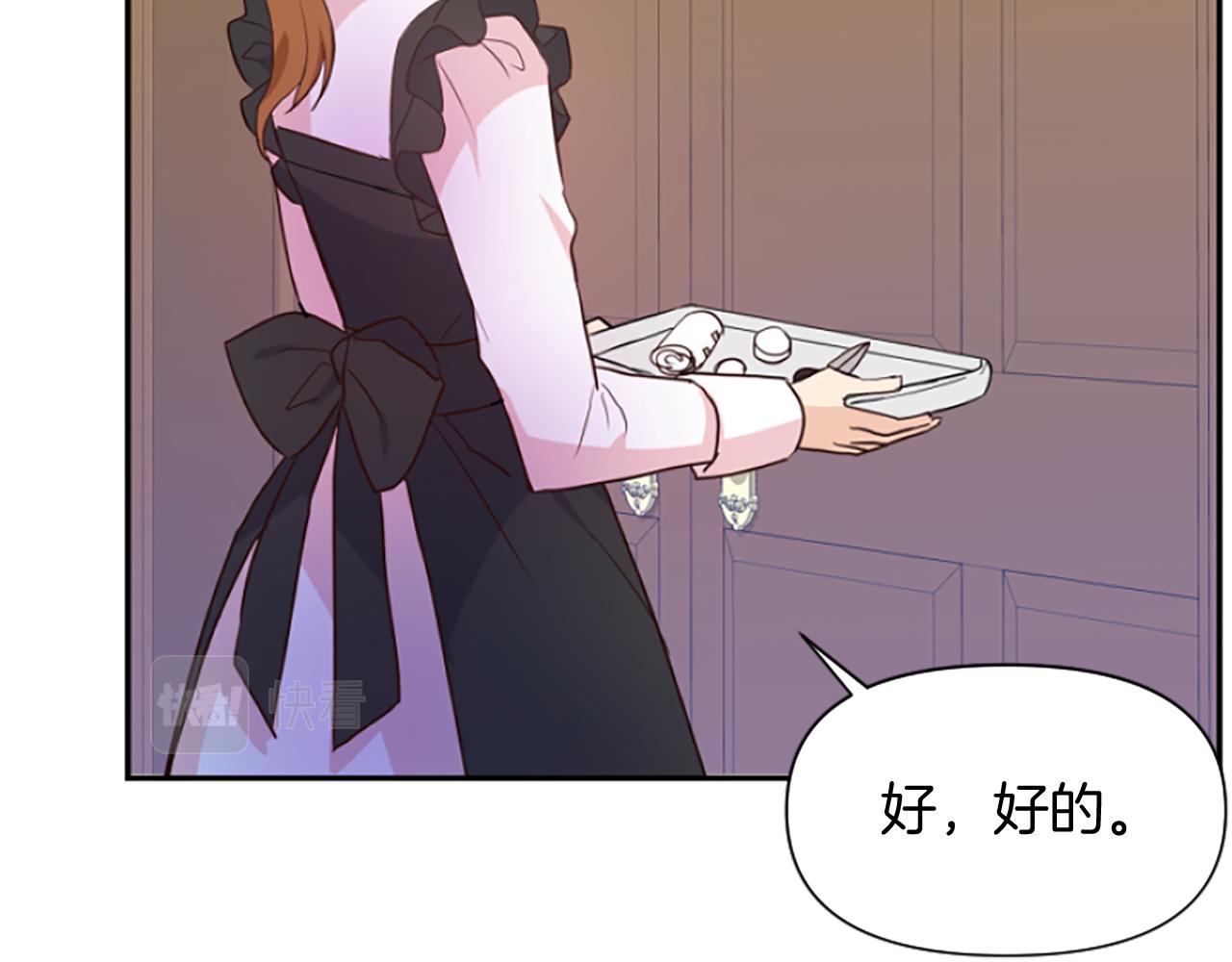 爲什麼對惡女執着 - 第13話 不要你管(4/5) - 8