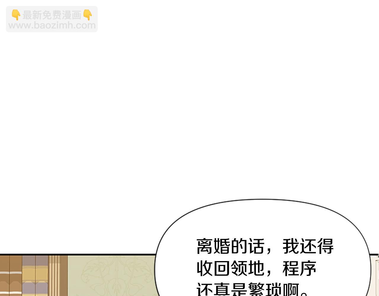 爲什麼對惡女執着 - 第13話 不要你管(4/5) - 2